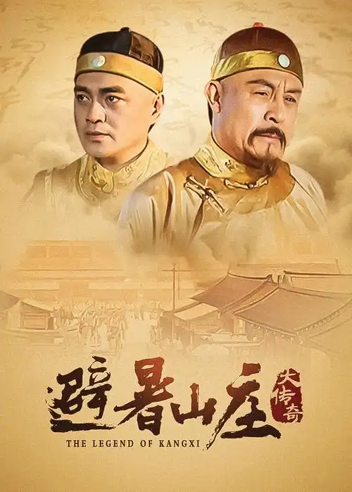 神秘影院 庆余年第二季 2026古装剧 高清在线观看